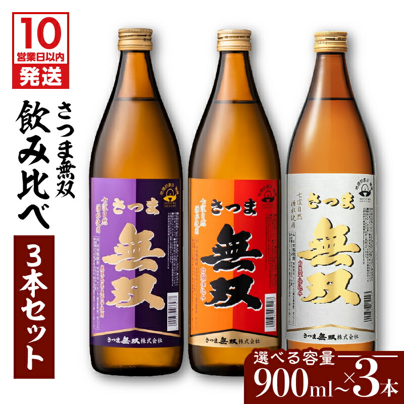 お買い得！　焼酎(芋、麦、米) 3本セット　新品暗所保管品 財宝 焼酎 ギフト 飲み比べ お歳暮 麦 芋 米 白麹 900ml 2本 芋