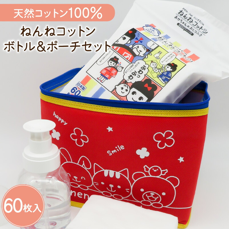 【ふるさと納税】ねんねコットン&ボトル&ポーチセット～あかちゃんのおしりふき～ ふるさと納税 送料無料 鹿児島市 九州 贈り物 プレゼント ギフト お取り寄せ 天然 環境 ボタニカル やさしい 肌触り ふっくら 使いやすい 特殊製法 認証取得 繊維 安心 乳幼児