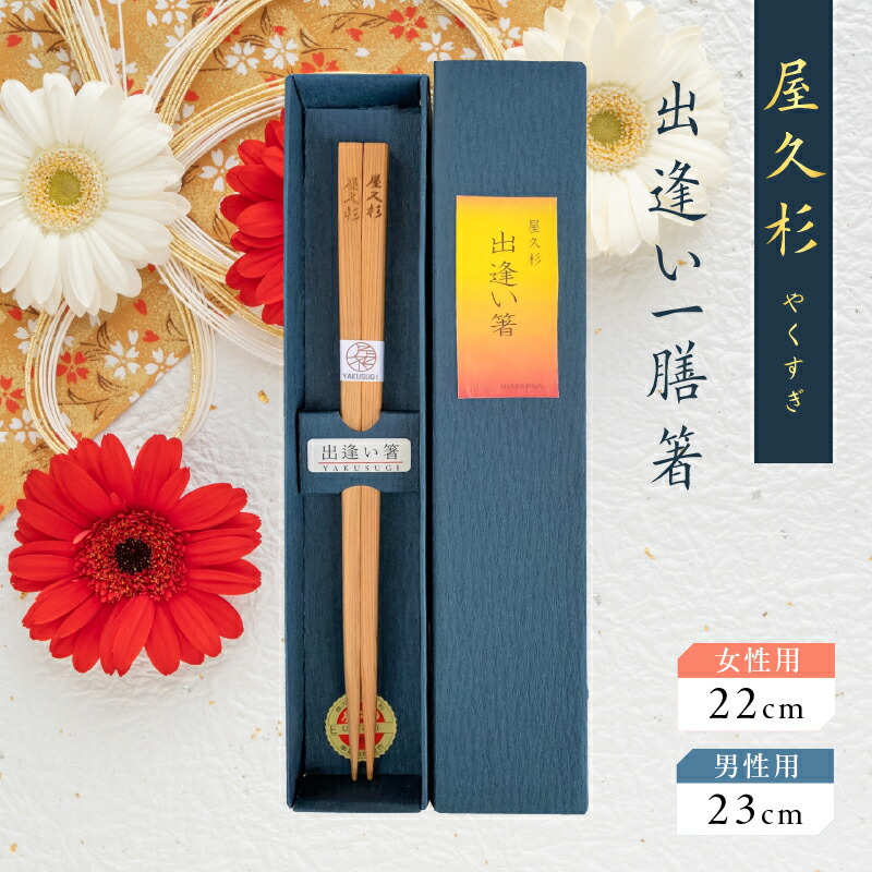 楽天市場】【ふるさと納税】＜選べる＞ 高級一膳箸 一組 一膳 屋久杉