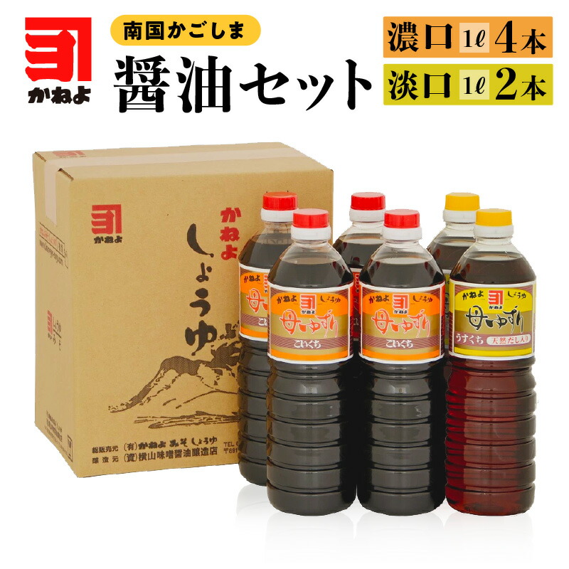 楽天市場】【ふるさと納税】キンコー醤油 本むらさき 1L 6本入りセット