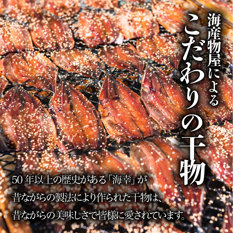 最大92 オフ こしき海洋深層水仕立て 塩干物詰合せ A ひもの さば あじ きびなご とびうお ちこ鯛 焼くだけ Fucoa Cl