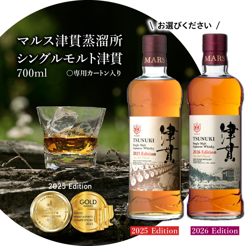 楽天市場】シングルカスク 津貫 2018-2024 ナチュラルカスク