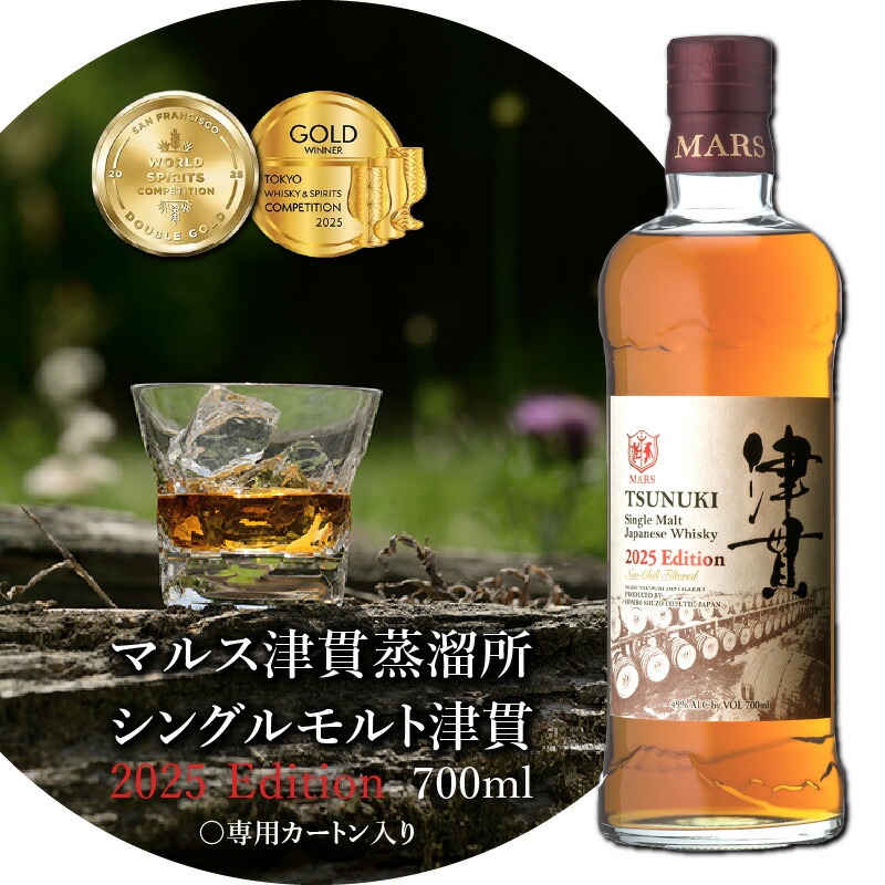 駒ヶ岳 Starry night 限定シングルモルトウイスキー 楽天市場】【ふるさと納税】シングルモルト駒ヶ岳 Starry night 2025