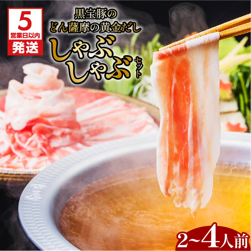 楽天市場】【ふるさと納税】【5営業日以内に発送】 黒宝豚 2種のどん