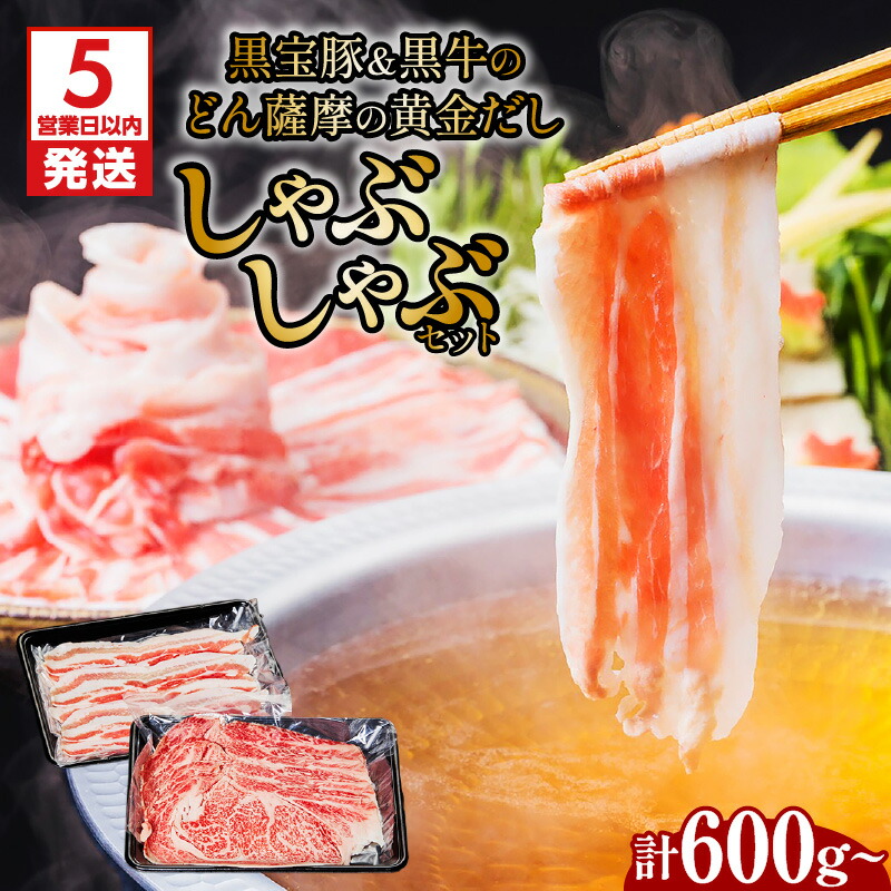 楽天市場】【ふるさと納税】【5営業日以内に発送】 黒宝豚のどん薩摩の