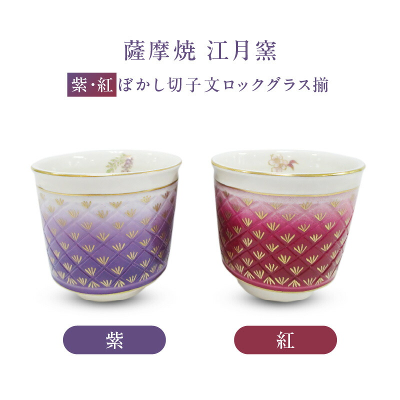 楽天市場】【ふるさと納税】 薩摩焼 江月窯 夫婦湯呑 （桜文・藤文