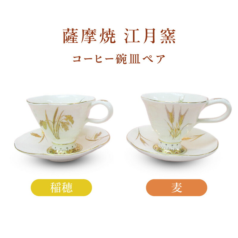 (オベサスさん専用)白薩摩焼　江月窯　飾瓶 楽天市場】【ふるさと納税】 薩摩焼 江月窯 夫婦湯呑 （桜文・藤