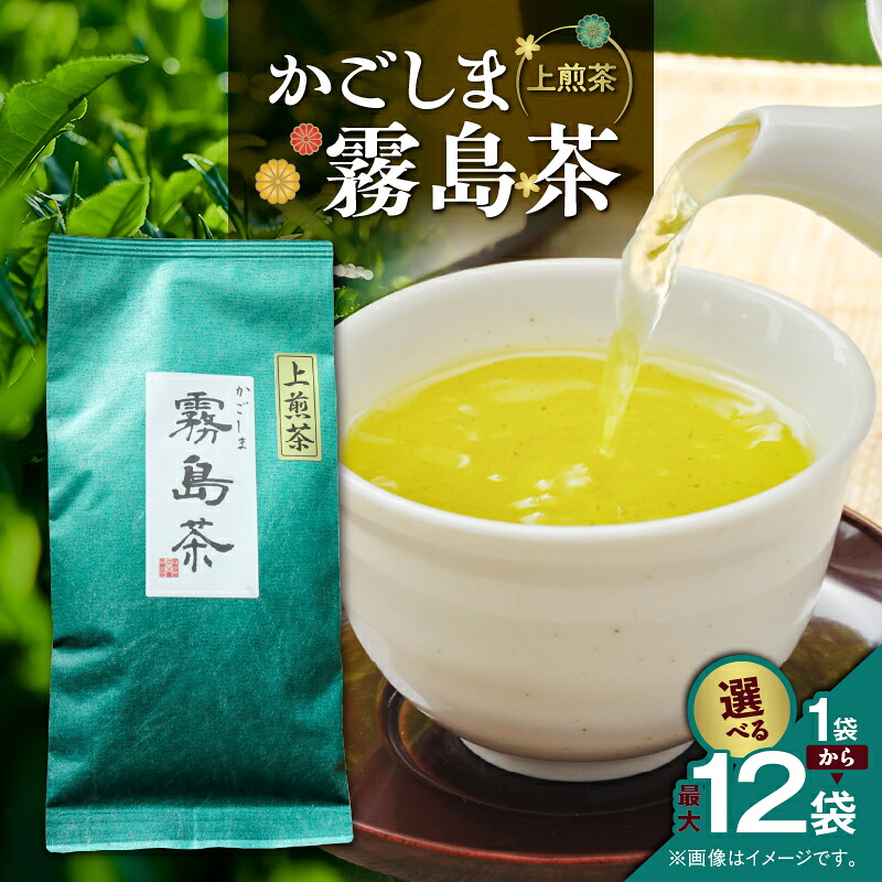 【ふるさと納税】＜選べる＞ かごしま 霧島茶 100g &times; 1袋 ～ 12袋 お茶 茶 鹿児島茶 緑茶 すっきり 芳醇 全国茶審査技術大会 日本茶 美味しい リラックス 厳選茶 茶葉 リーフ みのる園茶舗 鹿児島 鹿児島市 おすすめ ランキング プレゼント ギフト｜鹿児島県鹿児島市