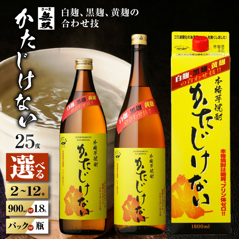 【ふるさと納税】<選べる容量・容器> かたじけない 芋焼酎 25度 2本~12本 900ml 1.8L 瓶 紙パック 五合瓶 一升瓶 酒 焼酎 飲料 芋 いも ロック 水割り ソーダ割り 炭酸 お湯割り 白豊 白麹 黒麹 黄麹 黄金千貫 三浦屋 鹿児島 おすすめ ランキング プレゼント ギフト|鹿児島県鹿児島市