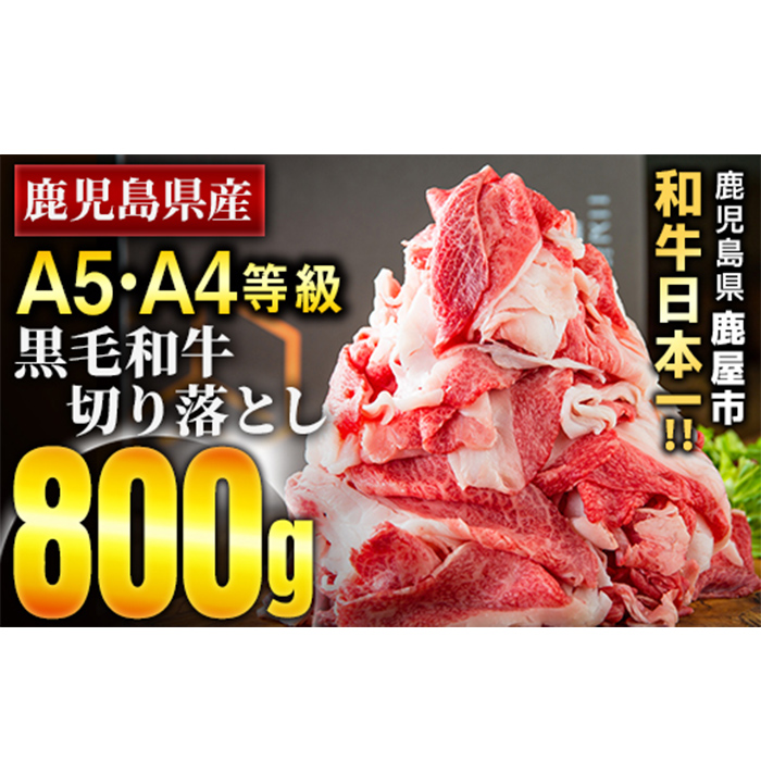 楽天市場】【ふるさと納税】鹿児島県産 黒毛和牛 切り落とし 2000g