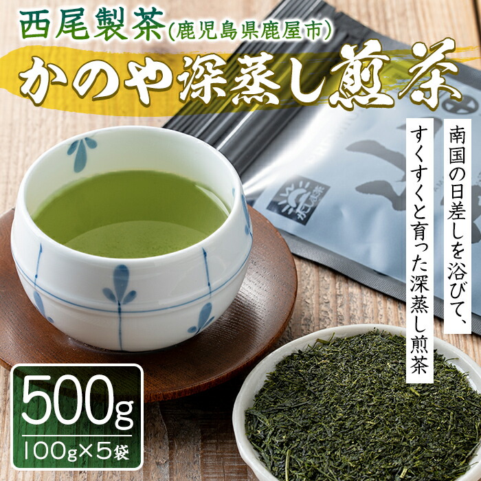 本格派ま！ かのや深蒸し煎茶500g 100g×5袋 fucoa.cl