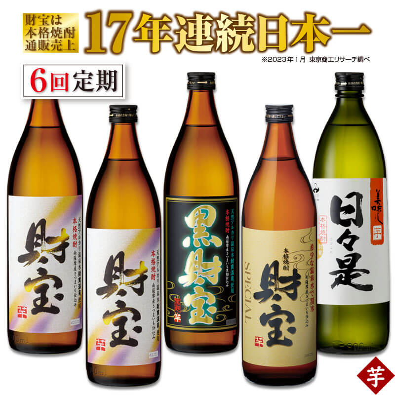 国産原料100% 日々是財寶 焼酎17年もの - 通販 - icsettimomilanese.edu.it