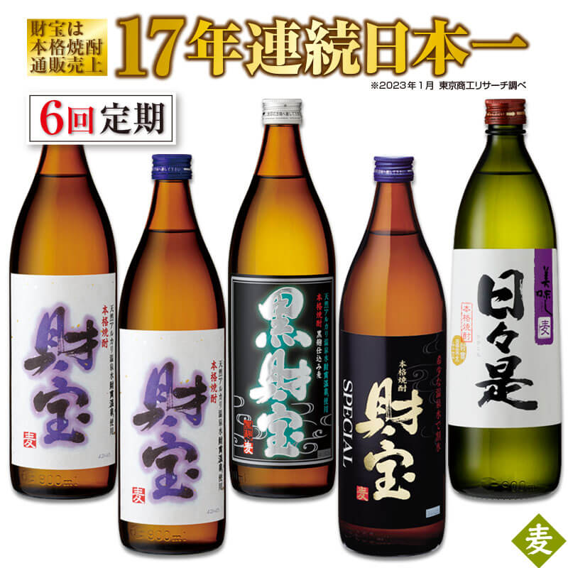 国産原料100% 日々是財寶 焼酎17年もの - 通販 - icsettimomilanese.edu.it