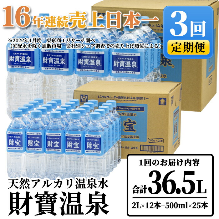81％以上節約 天然アルカリ温泉水 500ml