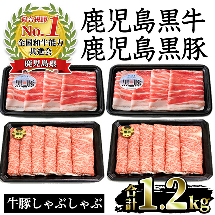 ふるさと納税 991-1 極上 鹿児島県鹿屋市 鹿児島黒豚バラエティセット 日本正規代理店品 極上