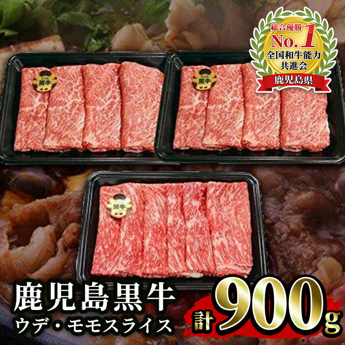 楽天市場】【ふるさと納税】鹿児島黒牛カタローススライス(計600g・300g×2P)鹿児島県を代表するブランド牛！すき焼きやしゃぶしゃぶに【 JA食肉かごしま】 : 鹿児島県鹿屋市