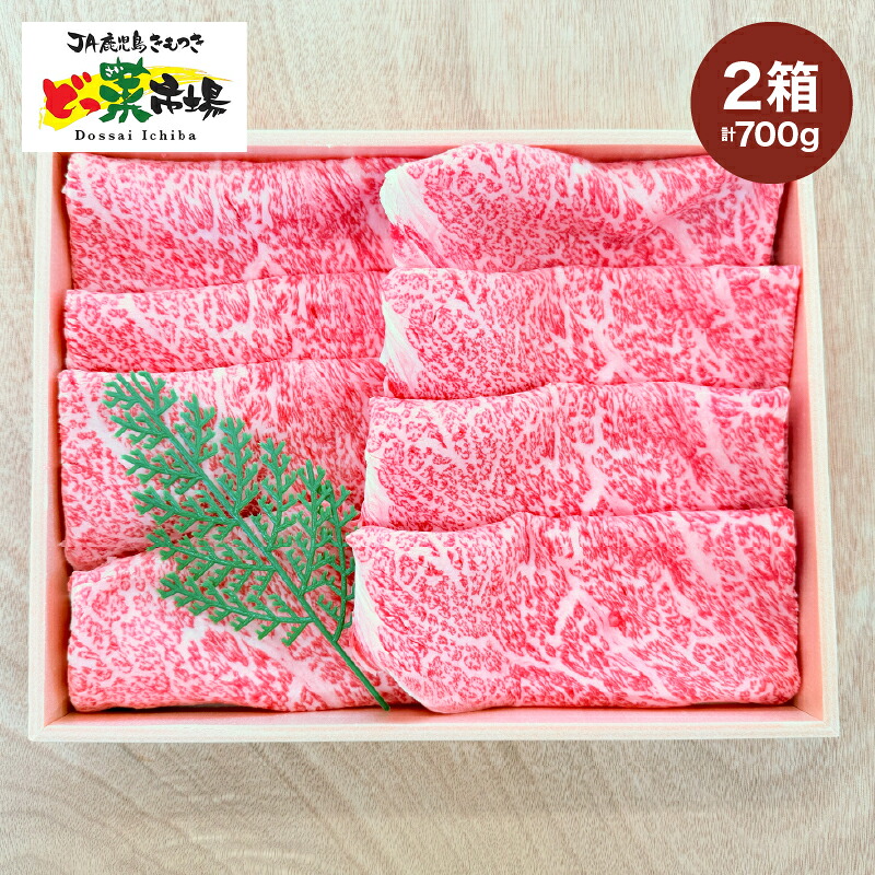 【ふるさと納税】A5ランク鹿児島産黒毛和牛ローススライス 木箱入り 700g 350g×2箱 鹿児島 黒毛和牛 和牛 牛肉 肉 国産 冷凍 a5ランク ロース スライス ギフト 贈答【鹿児島きもつき農業協同組合】|鹿児島県鹿屋市