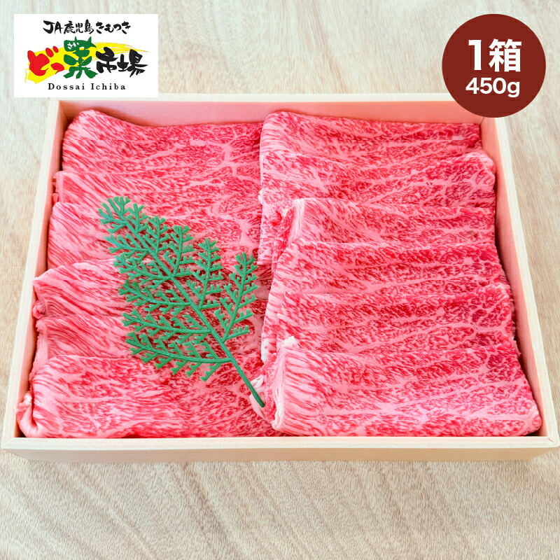 【ふるさと納税】A5ランク鹿児島産黒毛和牛モモスライス 木箱入り 450g 1箱 鹿児島 黒毛和牛 和牛 牛肉 肉 国産 冷凍 a5ランク モモ スライス ギフト 贈答【鹿児島きもつき農業協同組合】|鹿児島県鹿屋市