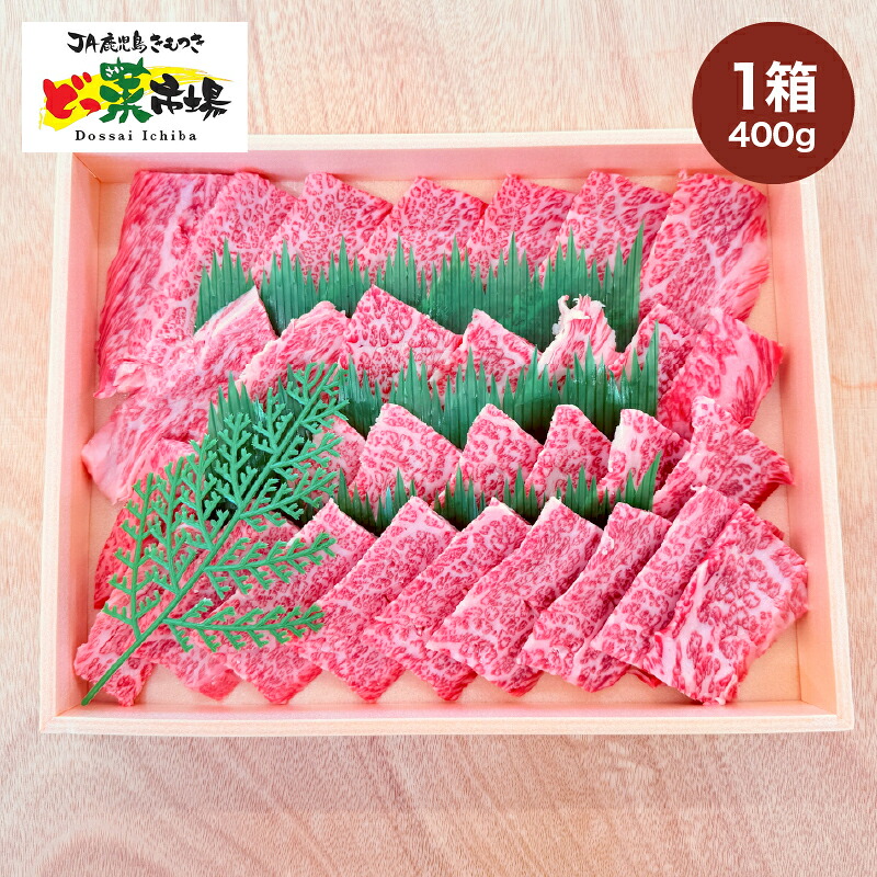 【ふるさと納税】A5ランク鹿児島産黒毛和牛バラカルビ焼肉　木箱入り　400ｇ　1箱 鹿児島 黒毛和牛 和牛 牛肉 肉 国産 冷凍 a5ランク バラ カルビ セット 詰め合わせ ギフト 贈答【鹿児島きもつき農業協同組合】｜鹿児島県鹿屋市 14,910円