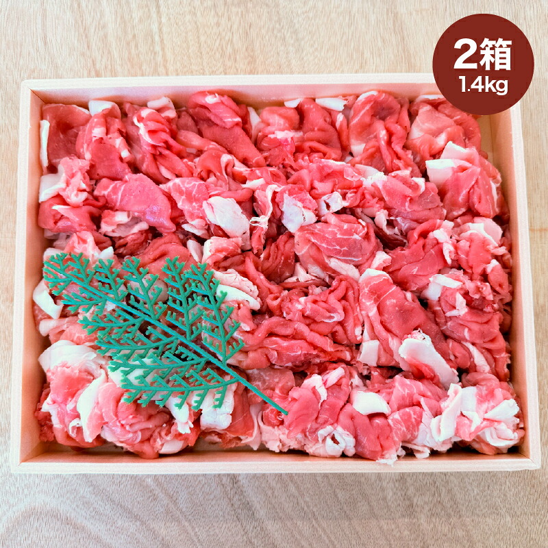 【ふるさと納税】鹿児島産黒豚 小間切 木箱 700g×2箱 1,400g 鹿児島 黒豚 豚肉 肉 国産 冷凍 小間切 ギフト 贈答【鹿児島きもつき農業協同組合】|鹿児島県鹿屋市