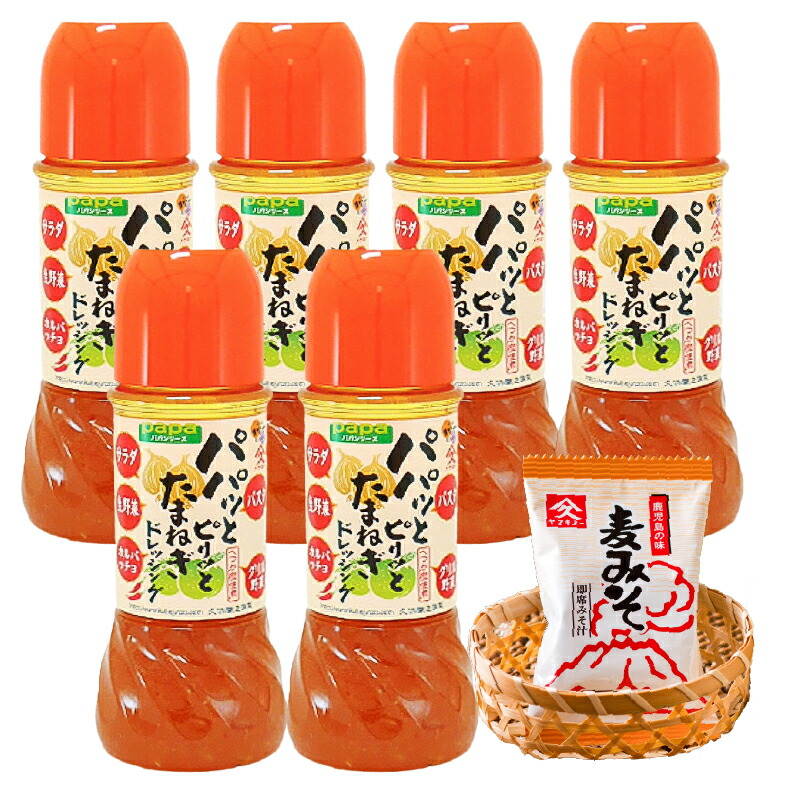 【ふるさと納税】パパっとピリッと玉ねぎドレッシング＋みそ汁セット（玉ねぎドレッシング250ml×6本、即席みそ汁9.5g×1食）さっぱり感と程よい甘さのドレッシングと忙しい時の朝食や夕食の時に便利なお味噌汁の詰め合わせ【久保醸造合名会社】