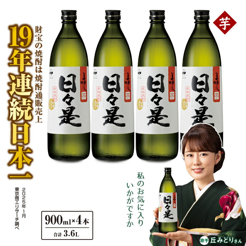 楽天市場】【ふるさと納税】《容量選べる》鹿児島芋焼酎「天地水楽