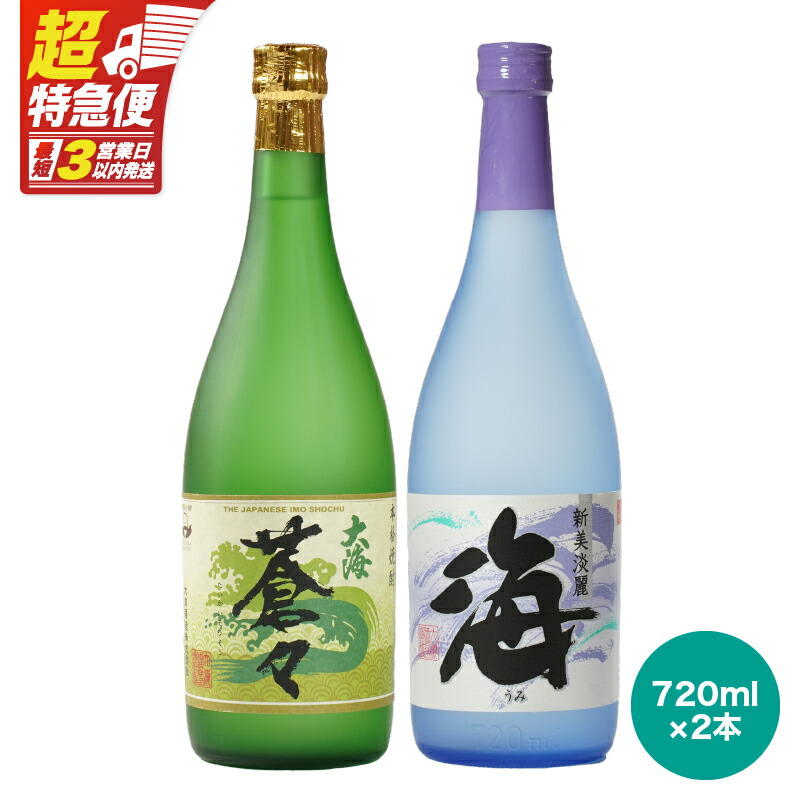 楽天市場】【ふるさと納税】 鹿児島限定 芋焼酎 飲み比べセット 25度