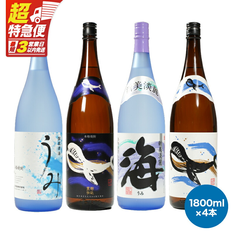 楽天市場】【ふるさと納税】【お急ぎ便】大海酒造 本格焼酎 芋焼酎