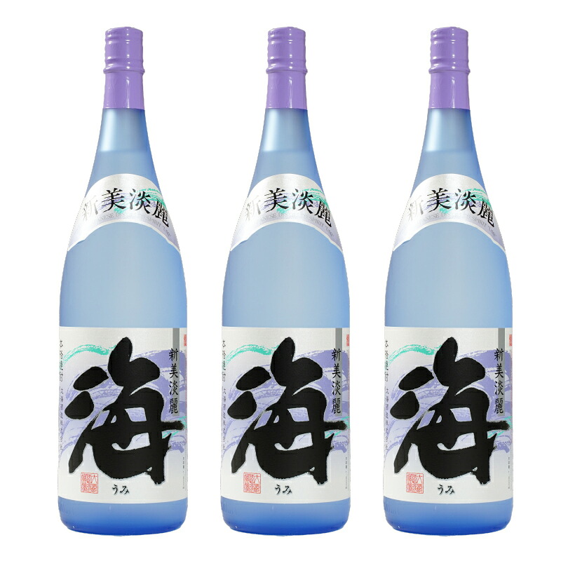 【ふるさと納税】【お急ぎ便】海セット(1.8L×3本)温泉水を使用した芋焼酎！女性にも人気の海はロックや水割りがオススメ【久木田酒店】