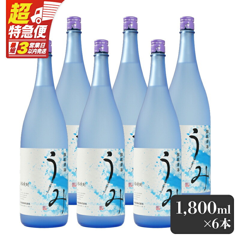 【ふるさと納税】【超特急便】【お急ぎ便】 「芋焼酎名産地」鹿児島のちょっとした贅沢焼酎　「うみ」　一升瓶6本　お湯割りがおススメ！ 芋焼酎 芋 いも 焼酎 お酒 鹿児島 常温 常温保存 うみ【しもかりや酒店】