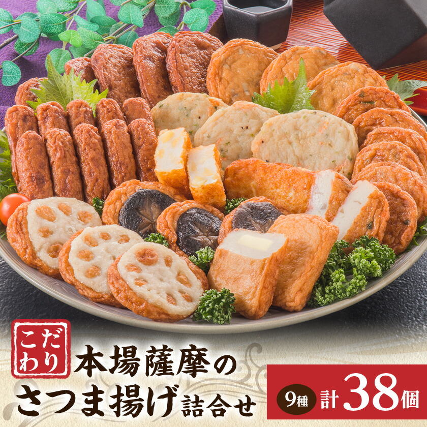 【ふるさと納税】鹿児島 さつまあげ 松野下蒲鉾 さつま揚げ詰合せ A3-185E_ 薩摩揚げ 練り物 すり身 ギフト 贈り物 プレゼント 人気 送料無料 【配送不可地域：離島】【1166728】