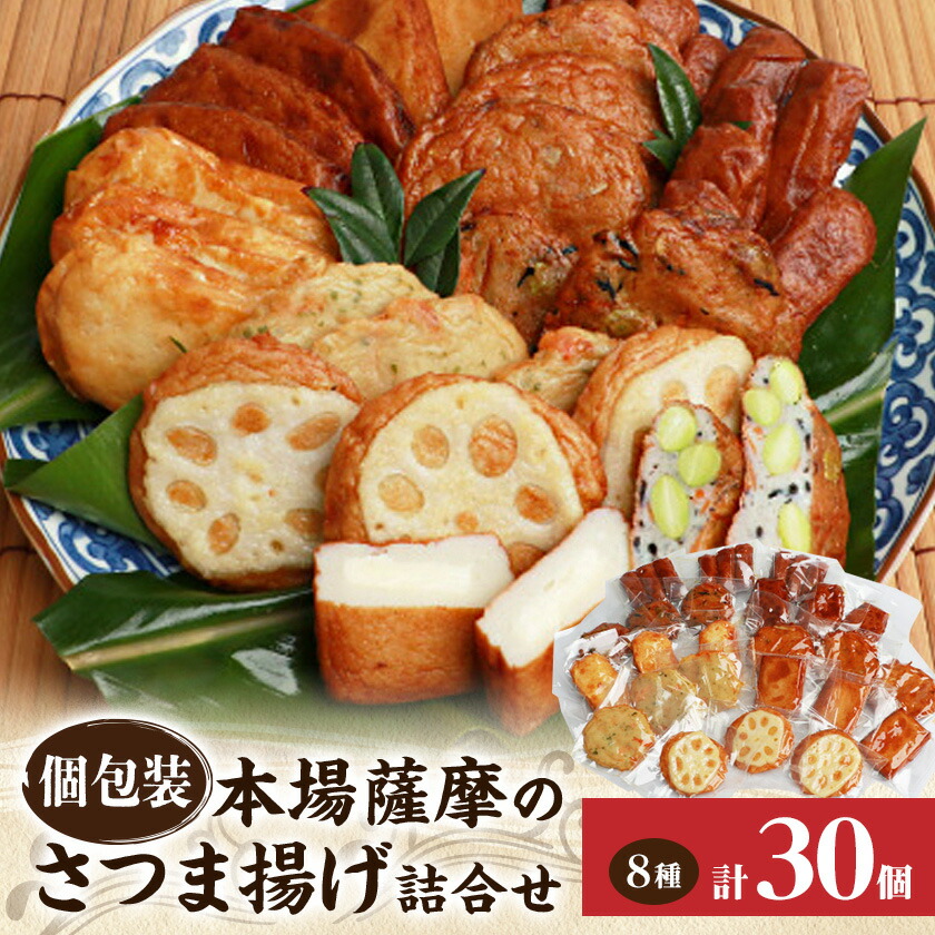 さつまあげ 楽天市場】【ふるさと納税】まくかつ(枕崎鰹) スティック フライ