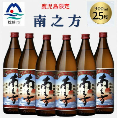 楽天市場】【ふるさと納税】【本格焼酎】南之方・きばいやんせ【鹿児島