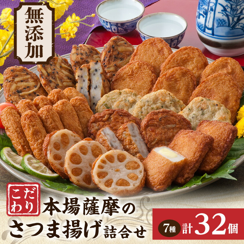 【ふるさと納税】無添加 甘さ控えめ 本場薩摩のこだわりさつま揚げ詰合せ A3-189【配送不可地域：離島】【1470347】