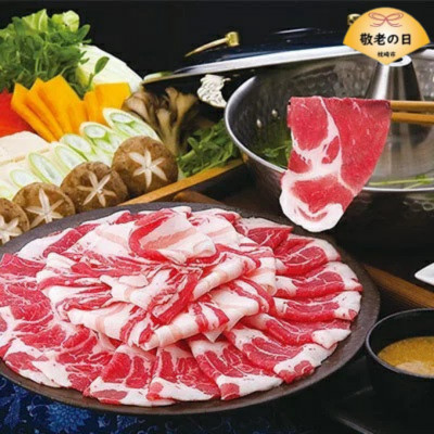 【ふるさと納税】【敬老の日】鹿児島黒豚しゃぶしゃぶ「味わいセット」【化粧箱入り】 A8-90K【配送不可地域:離島】【1647527】|鹿児島県枕崎市
