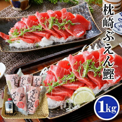 楽天市場】【ふるさと納税】1本釣り血合抜き炭焼鰹たたき1.2kg 2 楽天市場】【ふるさと納税】1本釣り血合抜き炭焼鰹たたき1.2kg 2
