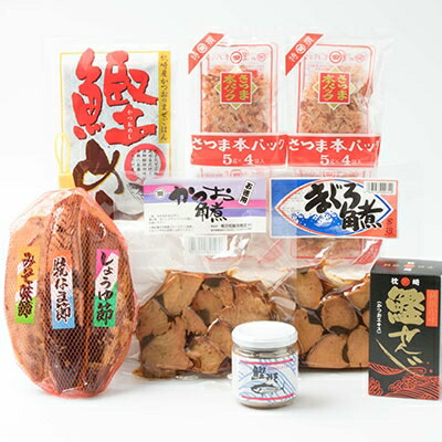 【ふるさと納税】本場 枕崎産 かつお製品詰合せ 加工品 角煮 せんじ 鰹めし かつおぶし かつおみそ A3-109【1166364】