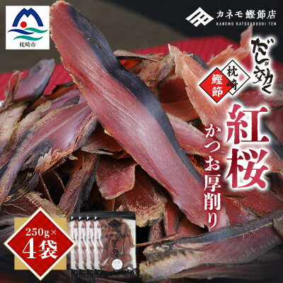 楽天市場】【ふるさと納税】【枕崎産鰹節】マルチョウの かつお中厚