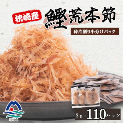 鹿児島産　荒本鰹節　１箱２０ｋｇ おぐら社製・削り器 鹿児島産本枯鰹節2本 ギフト