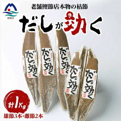 楽天市場】【ふるさと納税】【訳あり】ふぞろいの枕崎産鰹節「新さつま節」「本枯節」合計約900g A3-120_ かつお節 かつお カツオ だし 出汁  【1457793】 : 鹿児島県枕崎市