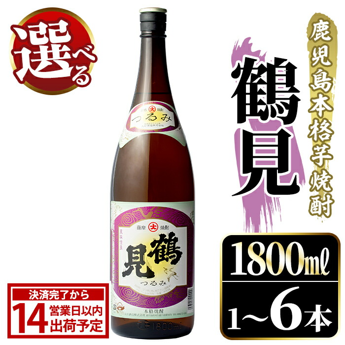 楽天市場】【ふるさと納税】＜本数が選べる！＞じゃがいも焼酎「MOTO
