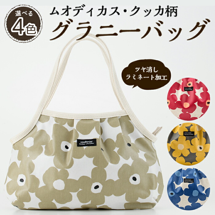 楽天市場】【ふるさと納税】＜ブラック×グレー＞グラニーバッグ