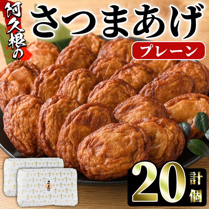 楽天市場】【ふるさと納税】まるこうのたっぷりつけあげセット(合計34