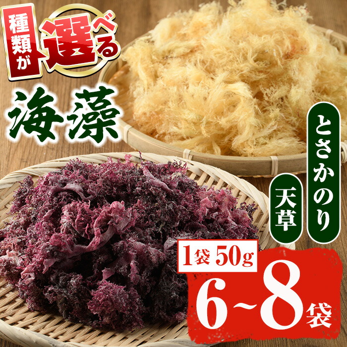 楽天市場】【乾物】海藻天草〈テングサ〉1パック、500g : 【築地通販