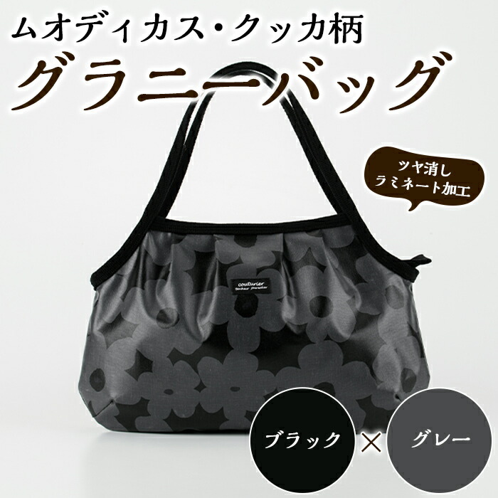 刺繍柄　グラニーバッグ　ハンドメイド a-16-32_smn_01.jpg