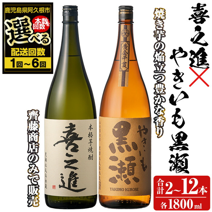 楽天市場】【ふるさと納税】鹿児島本格芋焼酎 黒瀬安光作「伊七郎」(720ml×2本) 阿久根市 国産 4合瓶 名工 プレミアム焼酎 セット 限定 酒  いも さつま芋 さつまいも サツマイモ アルコール ギフト 贈答 常温保存【海連】a-24-2-z : 鹿児島県阿久根市