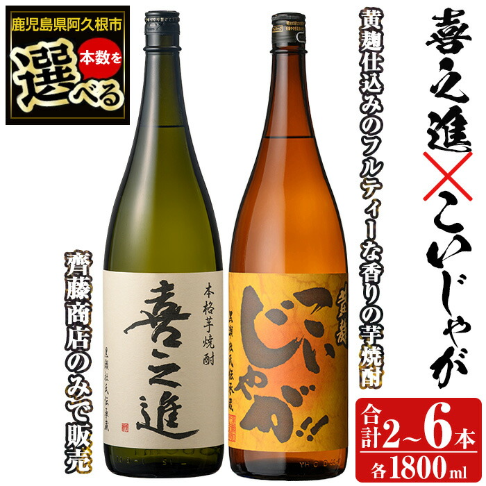 こだわりの焼酎1,800ml 6本セット① 朝日 飛乃流 1800ml 1ケース(6本入り) | けらじ屋 - 喜界島特産品の