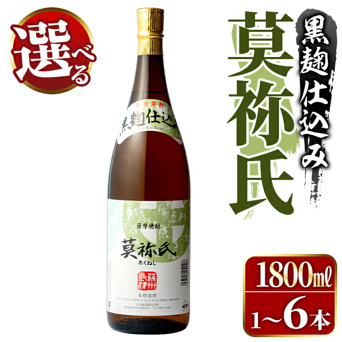 楽天市場】【ふるさと納税】＜本数が選べる！＞じゃがいも焼酎「MOTO