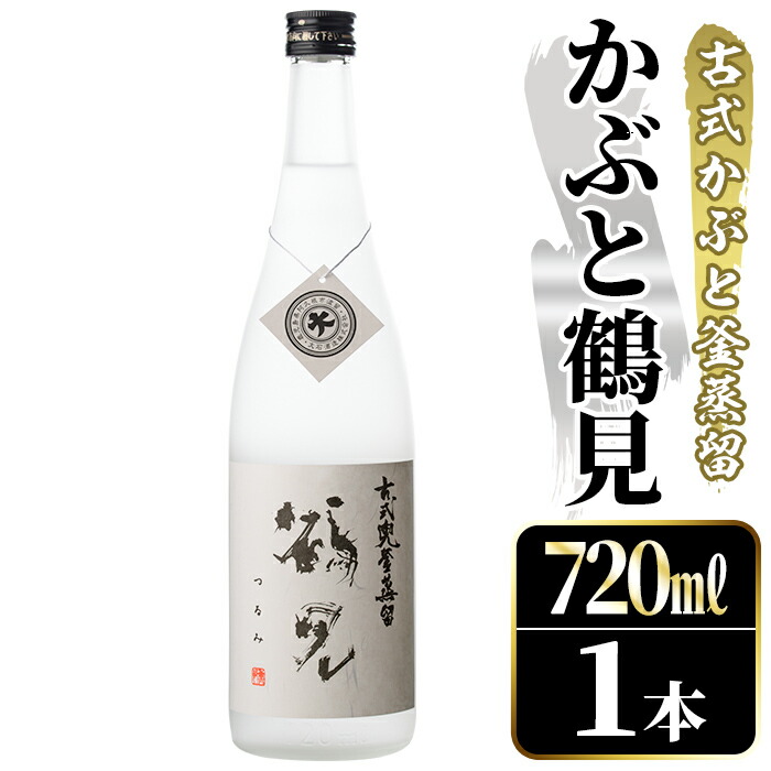 楽天市場】【ふるさと納税】＜鹿児島限定販売＞薩州島津(720ml×2本
