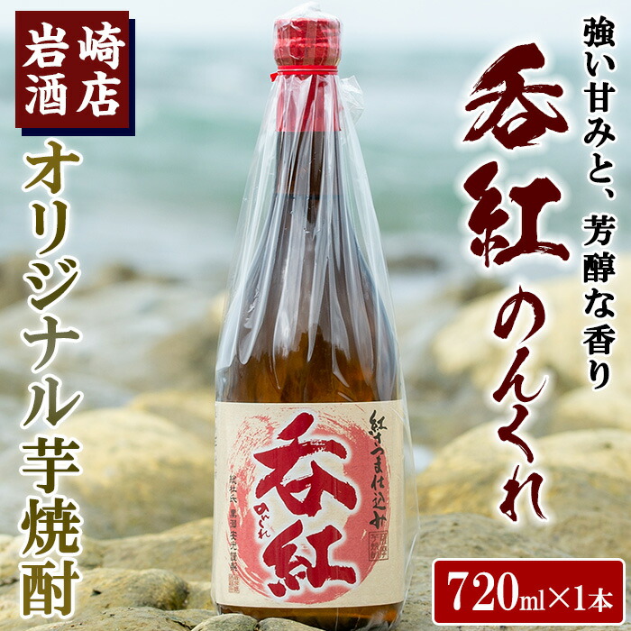 楽天市場】【ふるさと納税】鹿児島本格芋焼酎！かぶと釜蒸留全4銘柄セット「かぶと鶴見・かぶと莫祢氏・緋扇・神舞」(各720ml・計4本)国産 詰め合わせ 芋  鹿児島県産 酒 焼酎 芋焼酎 アルコール 飲み比べ【大石酒造】a-57-1 : 鹿児島県阿久根市